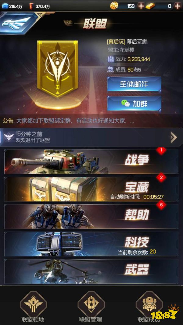 听到这款游戏你一定热血沸腾 《红警OL手游》评测