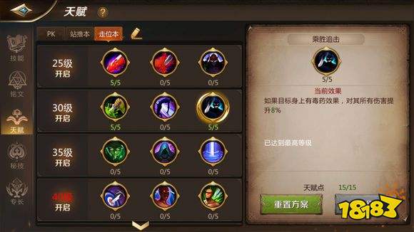 我叫MT4刺客天赋怎么加 刺客天赋加点推荐