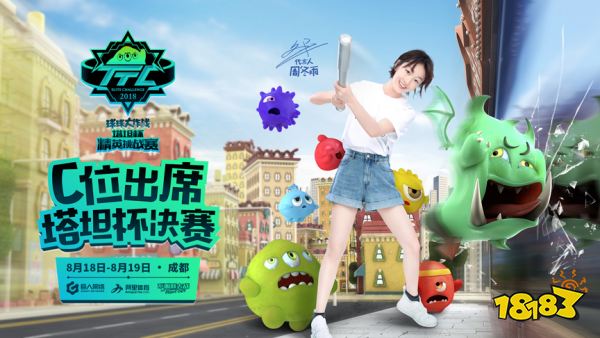 青春不散场 球球大作战成长宣传片今日发布