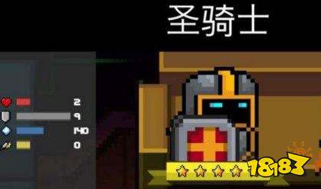 元气骑士哪个角色比较强势?