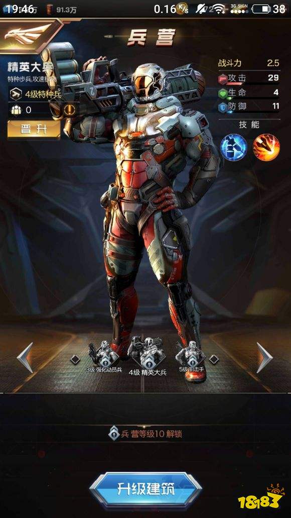 1到3代兵种齐聚红警ol手游兵种大全