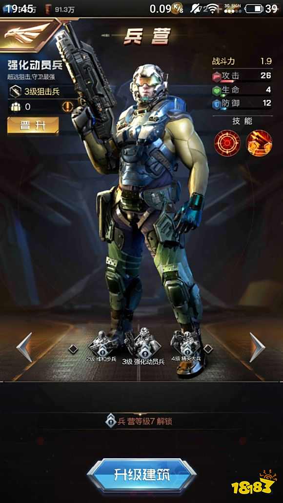 1到3代兵种齐聚红警ol手游兵种大全