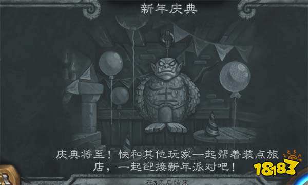 本周乱斗主题公布 一起合作装扮庆典吧