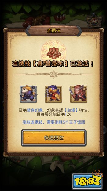 首款和風迷宮出云島來襲 不思議迷宮最新資料片上線