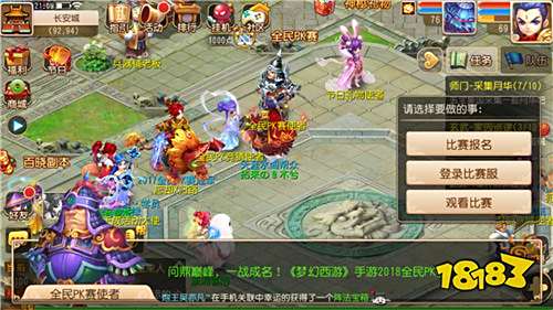 百万大奖花落谁家,《梦幻西游》手游全民PK明日迎来巅峰对决!
