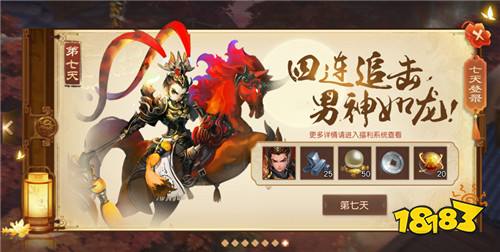 十方无敌,《三国如龙传》双平台新服今日开启
