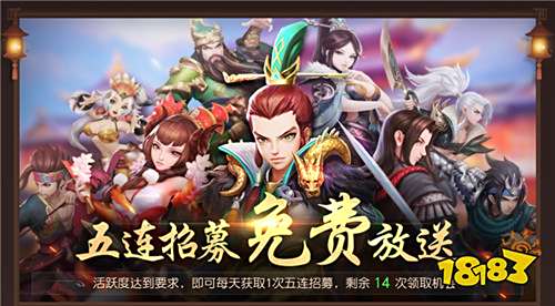 十方无敌，《三国如龙传》双平台新服今日开启