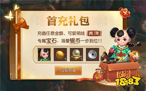 十方无敌，《三国如龙传》双平台新服今日开启