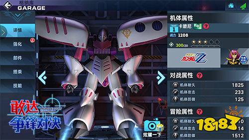 新人类威压女王 《敢达争锋对决》卡碧尼测评