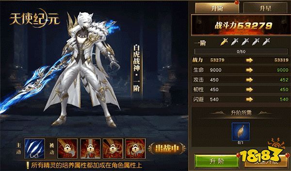 狩猎恶魔：《天使纪元》新精灵“白虎战神”明日上线