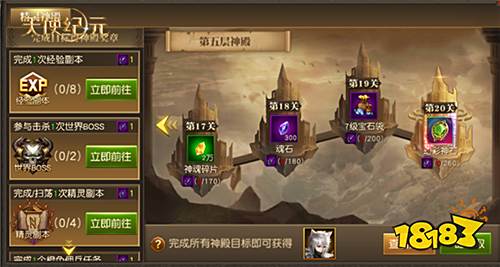 狩猎恶魔:《天使纪元》新精灵“白虎战神”明日上线