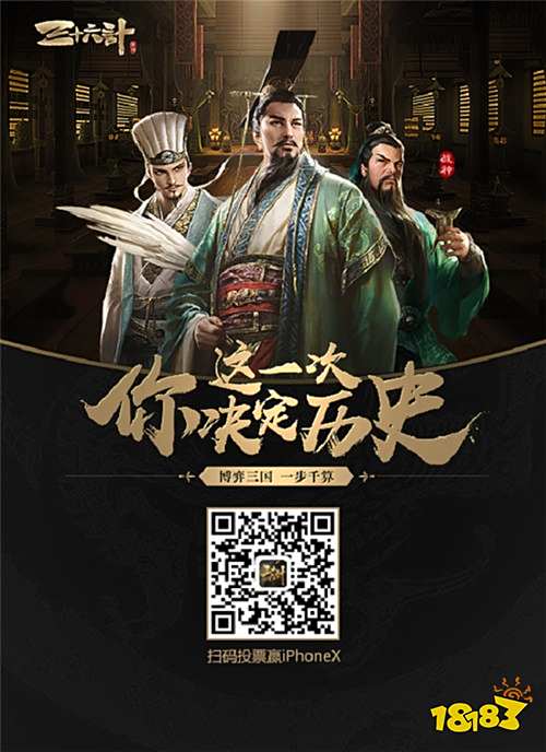谁将封神?虎牙三雄明日决战《三十六计》手游