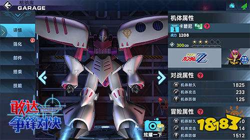 新人类威压女王 敢达争锋对决卡碧尼测评