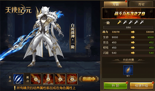 狩猎恶魔 天使纪元新精灵白虎战神明日上线