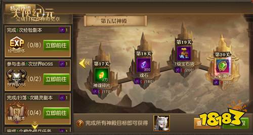 狩猎恶魔 天使纪元新精灵白虎战神明日上线