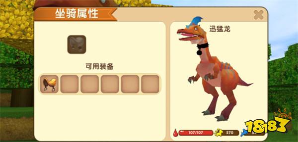 迷你世界怎么驯服迅猛龙