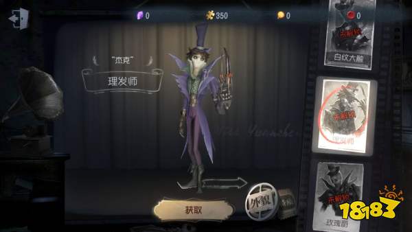 第五人格杰克推演故事 杰克背景推演攻略