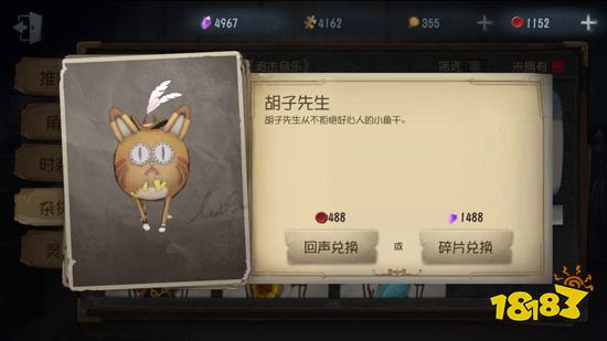 第五人格胡子先生怎么得 地行随从胡子先生获得方法