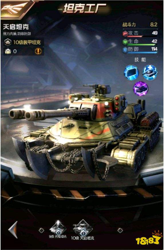 红警ol手游最强兵种有哪些