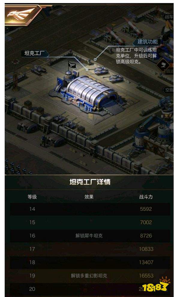 红警OL手游坦克兵种详解 最强坦克兵种