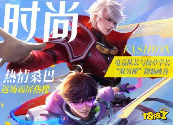 王者荣耀妲己热情桑巴