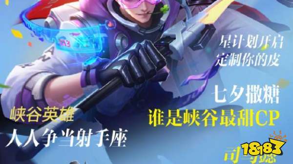 王者荣耀圣斗士皮肤