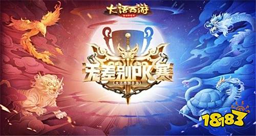 2018大话西游国风嘉年华:新鲜玩法猛料一手掌握