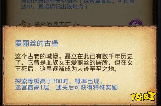 不思议迷宫爱丽丝古堡怎么打 爱丽丝古堡流程分享