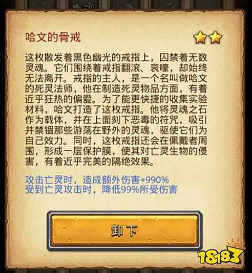 不思议迷宫哈文实验室 哈文实验室通关攻略分享