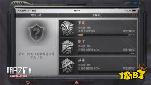 明日之后变强之路 末日不相信眼泪