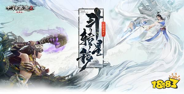 大话西游2018全品牌发布会 国风十六载归来仍