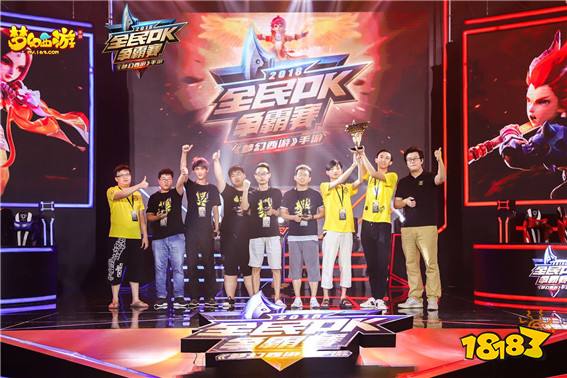 问鼎巅峰梦幻西游手游 全民PK总决赛精彩回顾