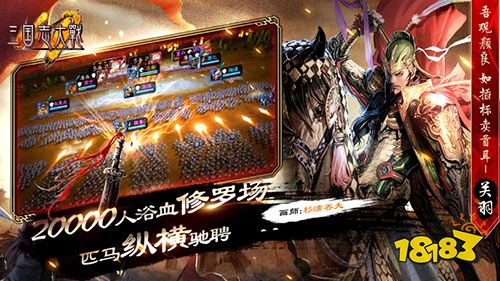 《三国志大战M》8.23全平台公测 街机原版BGM重温经典旋律!