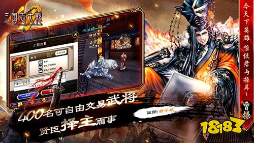 《三国志大战M》8.23全平台公测 街机原版BGM重温经典旋律!