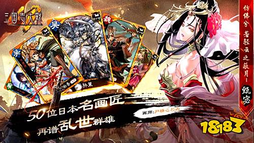 《三国志大战M》8.23全平台公测 街机原版BGM重温经典旋律!
