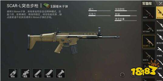 和平精英步枪大吐槽和平精英辅助 看看跟你想的一样不