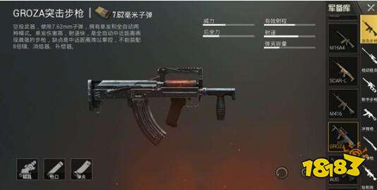 和平精英步枪大吐槽和平精英辅助 看看跟你想的一样不