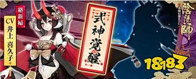 隐藏实力的冷门式神 成为活动小怪后实力逆天