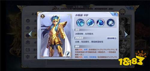 圣斗士星矢手游水瓶座厉害吗 黄金圣斗士控制第一人