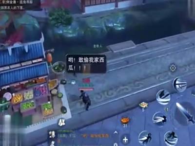 楚留香手游怎么偷更多的瓜 偷瓜教學攻略速看