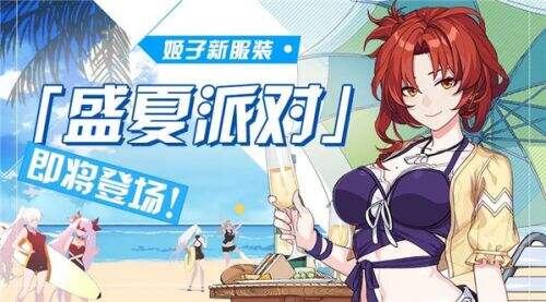 崩坏学园3