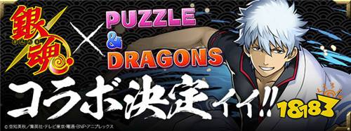 银桑定春强势乱入 龙族拼图 联动 银魂 确定 181 Com