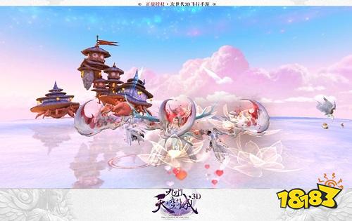 激战荣耀之巅《九州天空城3D》跨服家族战明日热血开幕！