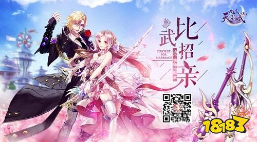 激战荣耀之巅《九州天空城3D》跨服家族战明日热血开幕！