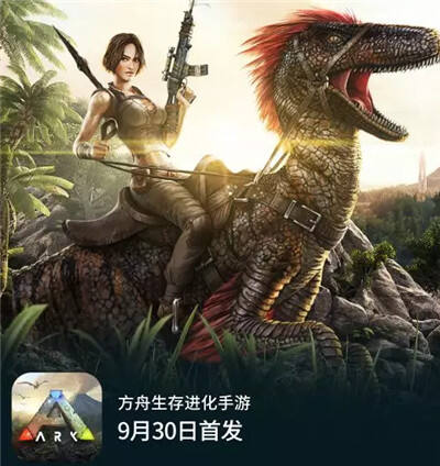 定了 国服方舟手游版9月30日华为市场首发