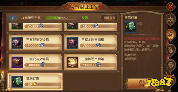 万王之王3D背包不够用怎么办 达人教你如何整