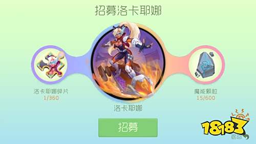 球球大作战洛卡耶娜魔灵怎么得