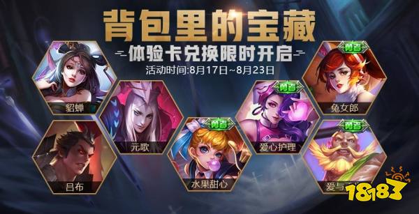 王者荣耀2018七夕活动