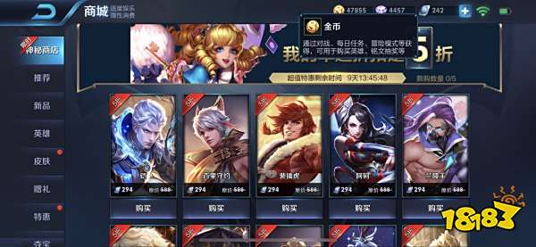 王者荣耀神秘商店
