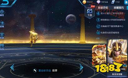 王者荣耀后羿黄金射手座皮肤